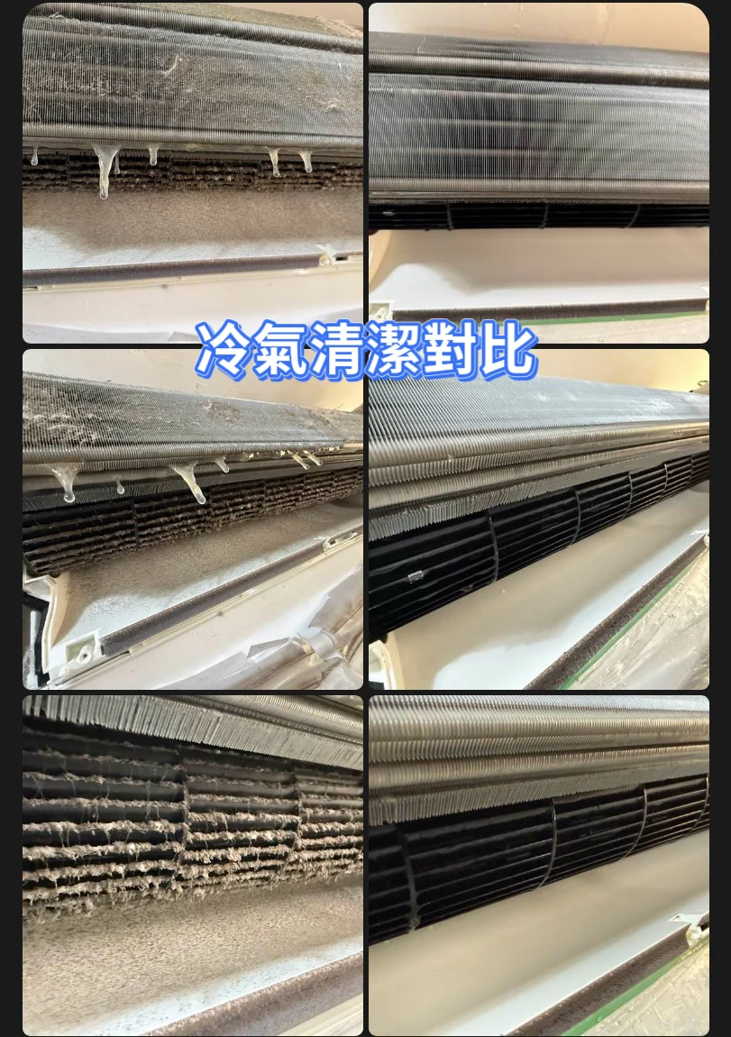 冷氣拆洗紀錄 02前後對比