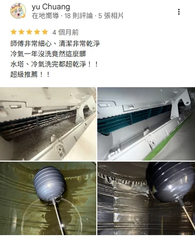 Google 顧客評論截圖 1，點擊放大閱讀