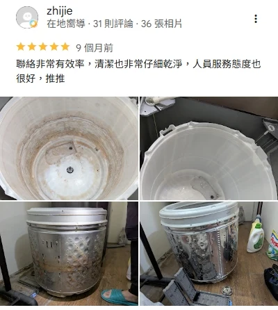 Google 顧客評論截圖 3，點擊放大閱讀
