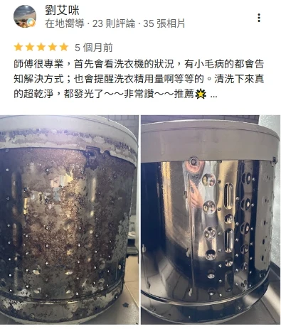 Google 顧客評論截圖 6，點擊放大閱讀