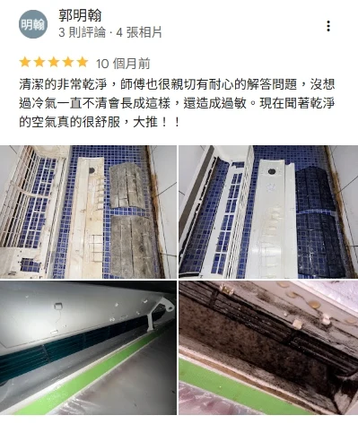 Google 顧客評論截圖 9，點擊放大閱讀